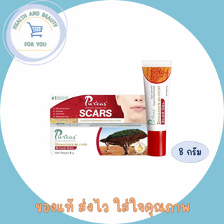 Puricas Dragon’s Blood Scar Gel เพียวริก้าส์ ดราก้อนบลัด สการ์เจล ขนาด 8 กรัม ลดรอยดำ รอยแดงจากสิว