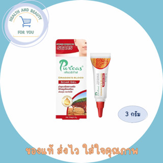 Puricas Dragon’s Blood Scar Gel เพียวริก้าส์ ดราก้อนบลัด สการ์ เจล ขนาด 3 กรัม ลดรอยดำ รอยแดงจากสิว