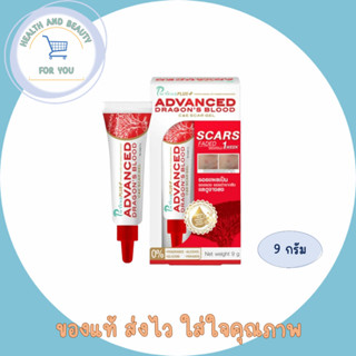 Puricas Plus Advanced Dragons Blood C&amp;E Scar Gel ขนาด 9 กรัม เจลลดรอยแผลเป็น