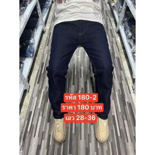 กระบอกเล็กไม่ยืดสียีนส์ไม่ฟอก Size28-36 ราคา199