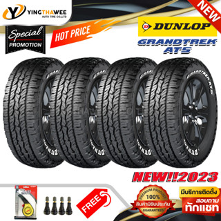 225/70R15 DUNLOP รุ่น AT5 จำนวน 4 เส้น (ยางใหม่ปี2023) แถมเกจเหลือง 1 ตัว + จุ๊บยาง 4 ตัว (ยางรถยนต์ ยางขอบ15)