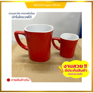 แก้วเซรามิค ceramic mug   เซรามิกเนื้อหนา คุณภาพดี ราคาถูก สินค้าพร้อมส่ง