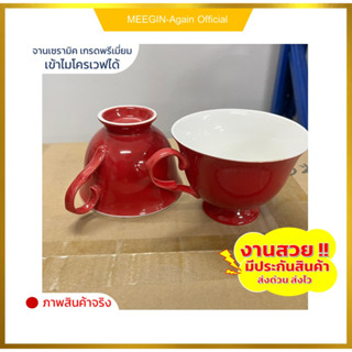 แก้วเซรามิค ceramic mug   เซรามิกเนื้อหนา คุณภาพดี ราคาถูก สินค้าพร้อมส่ง