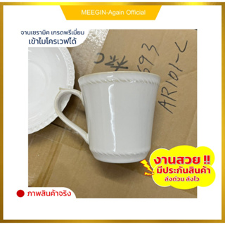 แก้วพร้อมจานรองceramic mug  ขนาด8ออนซ์ เซรามิกเกรดเอ คุณภาพส่งออก ราคาถูก สินค้าพร้อมส่ง