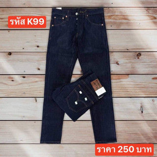 เดฟไม่ยืดสียีนส์ริมแดงผ้าลีวาย Size28-36 ราคา290