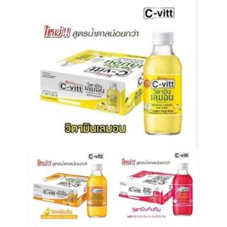 C-vitt ชีวิทเครื่องดื่ม วิตามินชี  (4รส) ขนาด 140 มล.(ยกแพ็ค 30 ขวด)