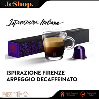 Nespresso Capsule - Arpeggio สินค้าในไทยของพร้อมสีม่วง