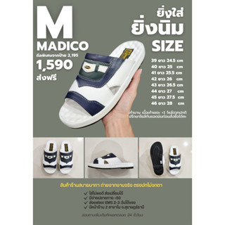 รองเท้าหนังผู้ชาย สีขาว MADICO แท้พื้นหนา  พร้อมกล่อง ทาเคลือบไขปลาวาฬก่อนส่ง