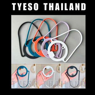 TYESO แท้✅ หูหิ้วแก้วน้ำ หูหิ้วสายซิลิโคน สายหูหิ้วแก้วน้ำ Tyeso 550ml./710ml.