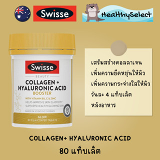 Swisse Beauty Collagen + Hyaluronic Acid Booster 80 Film Coated Tablets