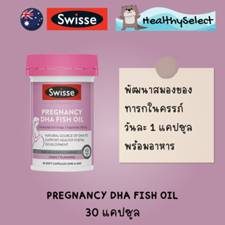 Swisse Pregnancy DHA Fish Oil 30 Soft capsules one-a-day