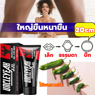 ครีมนวด  60ml นวดชาย