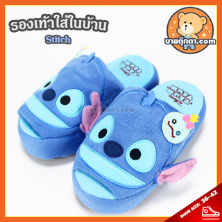 รองเท้าใส่ในบ้าน สติช ลิขสิทธิ์แท้ / Stitch Tsum Tsum สติทซ์ ลีโล แอนด์ สติทช์ ดิสนีย์ Disney