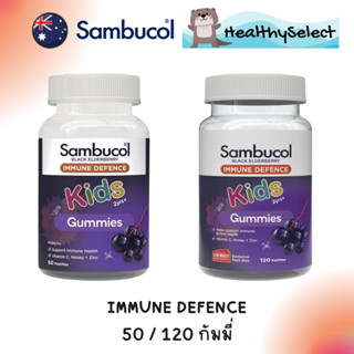 Sambucol Kids Immunity Gummies  ใหม่จากเคมิส แท้การันตี