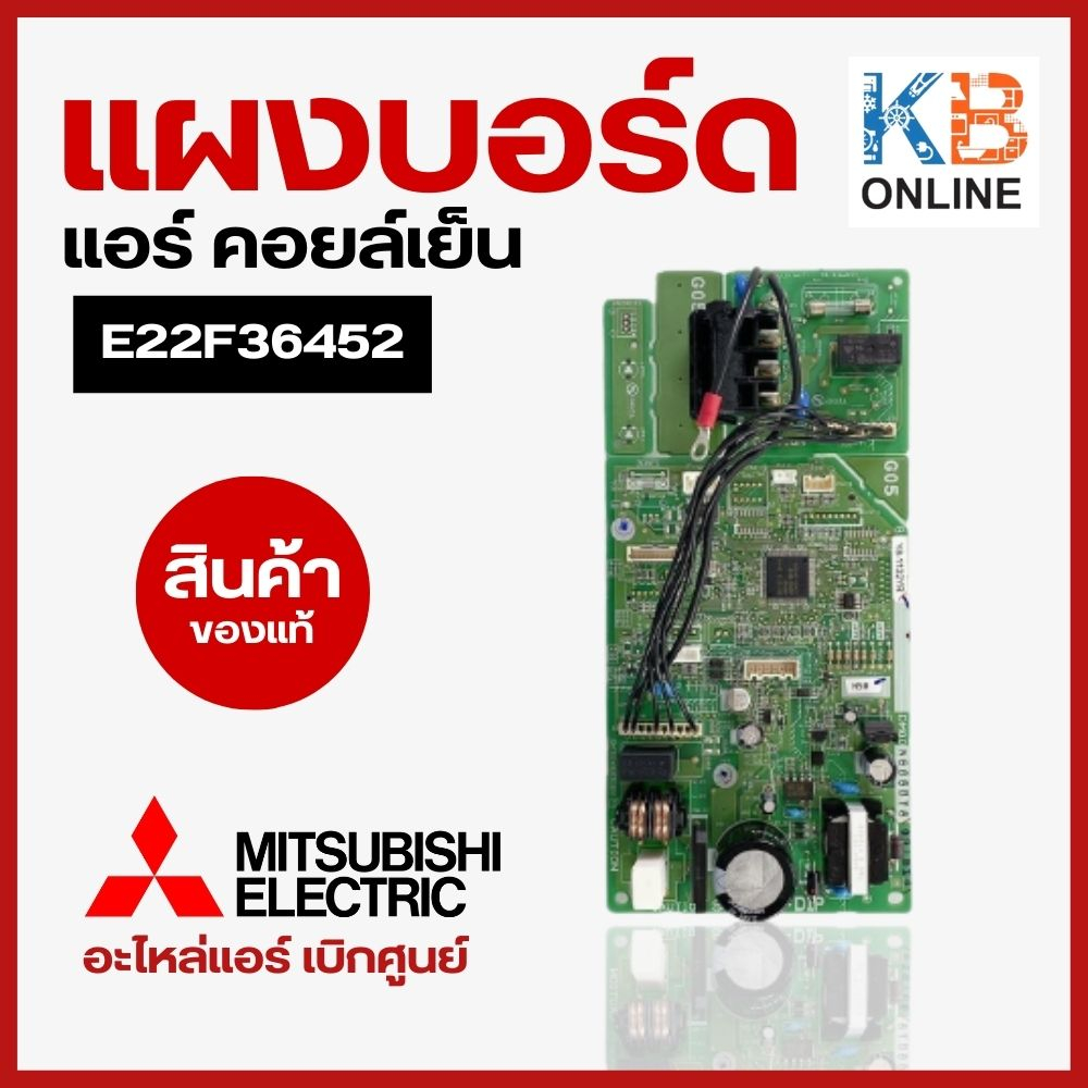 E22F36452 แผงวงจรแอร์ Mitsubishi Electric แผงบอร์ดคอยล์เย็น แอร์มิตซูบิชิ รุ่น MS-SGF18VC-T1 อะไหล่แอร์ ของแท้ศูนย์