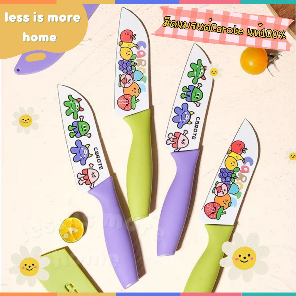 (พร้อมส่ง!!) มีดทำครัว แบรนด์CAROTEแท้100% มีดซันโตกุ น่ารัก มีดสกรีนลาย มีดสแตนเลสอย่างดี น้ำหนักเบา แข็งแรง คมกริบ