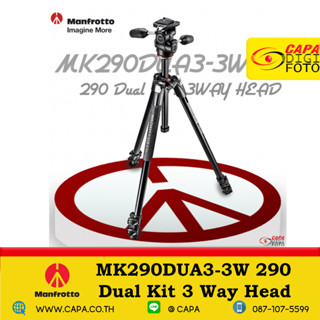 Manfrotto 290 MK290 MK290DUA3-3W Dual Kit 3 Way Head ของแท้! ประกันศูนย์