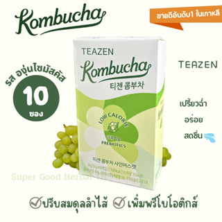 TEAZEN Kombucha รสองุ่นไซมัสคัส ทีเซ็น คอมบูชา เครื่องดื่มชาหมัก ชาจองกุก ชาหมักเกาหลีที่จองกุก ซอนอูทาน ของแท้ พร้อมส่ง