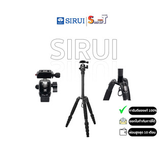 Sirui - T-005SK+B-00K ประกันศูนย์ไทย 1 ปี