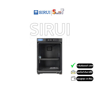 Sirui - HC40X ตู้กันชื้น ประกันศูนย์ไทย 1 ปี