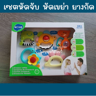 Huile Toys  ของเล่นเด็กอ่อน หัดจับ เขย่ามือพร้อมยางกัด เซ็ต 5 ชิ้น