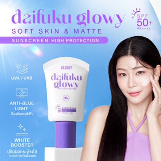 ครีมกันแดดไดฟูกุ ครีมกันแดดดีเซ้ย์ กันแดดฟิลเตอร์ กันแดดหน้า Deesay Daifuku Glowy Soft Skin &amp; Matte Sunscreen 15 ml.