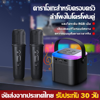 พร้อมส่ง ไมค์คาราโอเกะ ไมค์บลูทูธ+ลำโพงบลูทูธ ไมค์ช่วยสอน HiFi Sound Karaoke ไมค์ร้องเพลง Bluetooth Wireless RGB Speaker