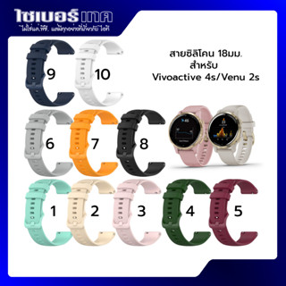 สายนาฬิกา GARMIN Venu / Venu SQ / Active 4s/2s Active 2/2s ขนาด 18,20,22 mm