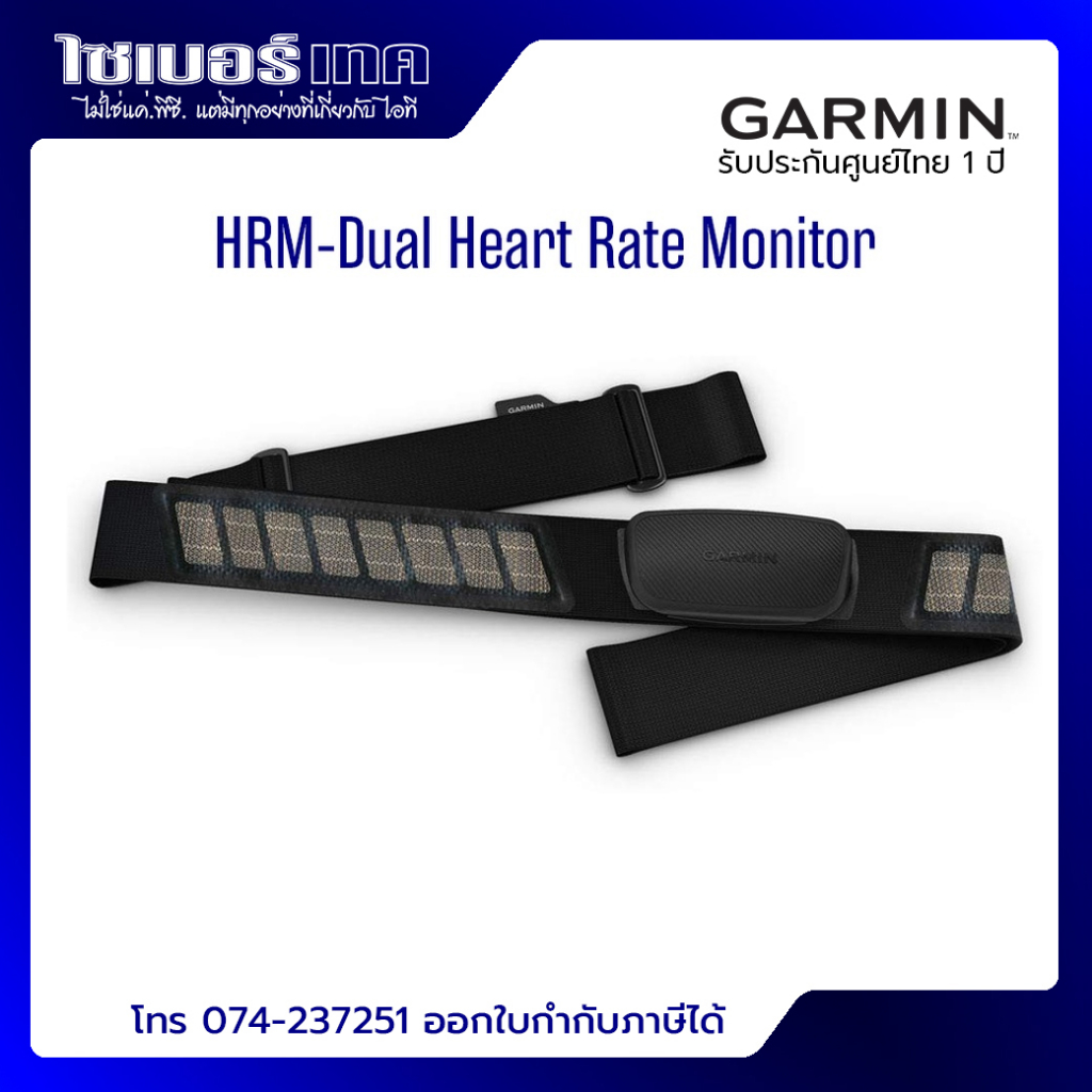 Garmin HRM-Dual Heart Rate Monitor สายคาดหน้าอกวัดชีพจร ANT+ และ Bluetooth รับประกันศูนย์ไทย 1 ปี