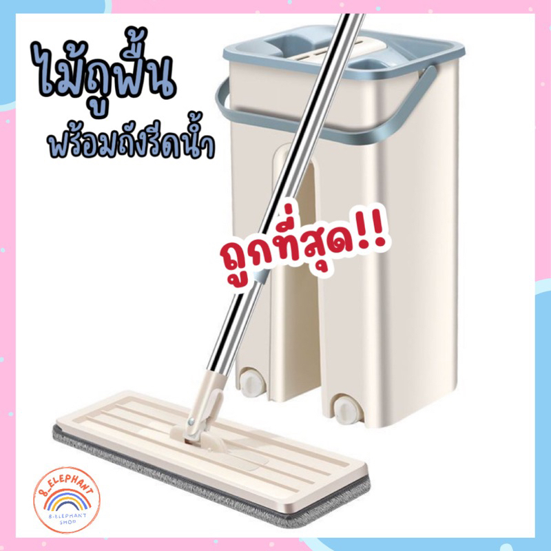 ส่งฟรี⭐️ไม้ถูพื้นแบบรีดน้ำ ไม้ถูพื้น ไม้ม๊อบพร้อมถังรีดน้ำ ซักน้ำและรีดน้ำในตัวเดียว ใช้ง่ายสะดวก CN