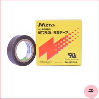 เทปล่อนNo.903UL Nitto(กล่องเหลือง) ใช่สำหรับปิดลวดความร้อนเครื่องซีลถุง 0.18*19*10