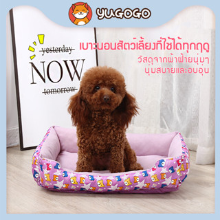 yugogo🐾ที่นอนสัตว์เลี้ยง ที่นอนสุนัข แมว นุ่มสบาย ระบายอากาศได้ดี เบาะนอนสัตว์เลี้ยงที่ใช้ได้ทุกฤดู ลายการ์ตูน