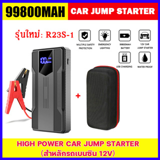 【รุ่นใหม่】Jump starter จั๊มสตาร์ทรถ 99800mAh สำหลักรถเบนซินกับรถดีเซล 12V  600A พาวเวอร์แบงค์ Type-C จั๊มสตาร์ทรถแบบพกพา