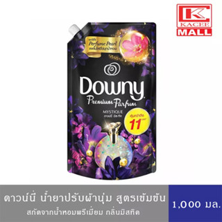 Downy ดาวน์นี่ น้ำยาปรับผ้านุ่มสูตรเข้มข้น ถุงเติม สูตรน้ำหอมพรีเมี่ยม กลิ่นมิสทิค 1,000 มล.