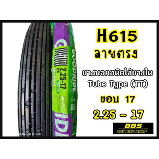 Goodride  H615 ลายตรง ขอบ17 ยางนอกสำหรับรถจักรยานยนต์