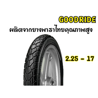 Goodride  H626 ลายหลังเต่า ขอบ17 ยางนอกสำหรับรถจักรยานยนต์