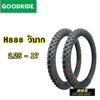 Goodride  H888 ลายวิบาก ขอบ17 ยางนอกสำหรับรถจักรยานยนต์