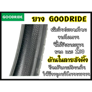 Goodride  H780 ลายเวฟ125i ขอบ17 ยางนอกสำหรับรถจักรยานยนต์