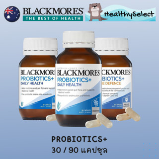 Blackmores Probiotics โปรไบโอติก ยอดขายอันดับหนึ่งจากออสเตรเลีย