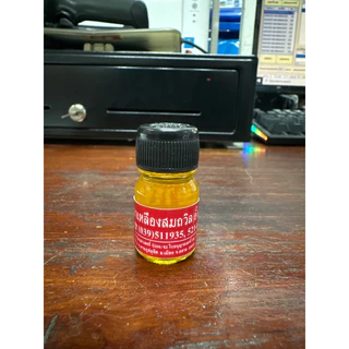 น้ำมันเหลือง สมถวิล (อั้งกี้) ตราต้นโพธิ์ ของแท้ 💯% (ขวด 24 cc ,ขวด 4 cc,ขวดลูกกลิ้ง 5 cc )