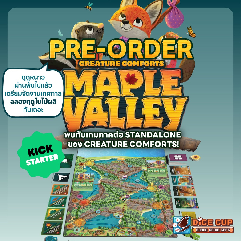[ของแท้] Maple Valley KICKSTARTER EDITION & Creature Comforts WOOD BITS ADD ON Board Game