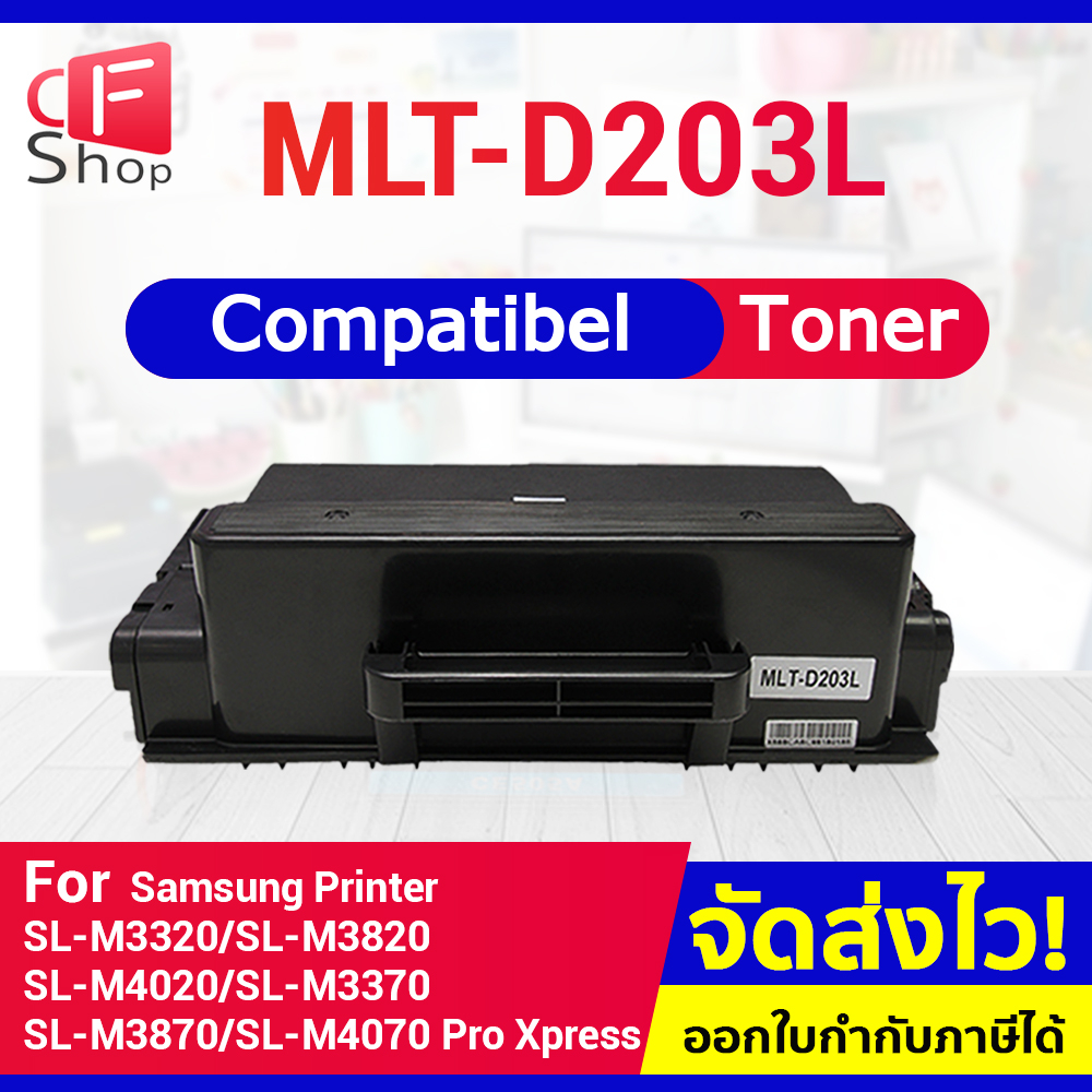 CFSHOP หมึก MLT-D203L/D203L/203L/D203L For SL- M3320/M4070/M3370/M3310/M3320/M3820/M4020/M3870/M4072