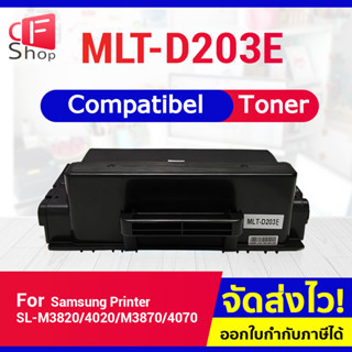 CFSHOP TONER MLT-D203E/D203E/D203/MLT D203E For Samsung SL-M3320/M3820/M4020/M3370/M3870/M4070