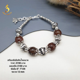 (JindaJewelry)สร้อยข้อมือเงินแท้92.5%ร้อยสลับหินไหมนาค