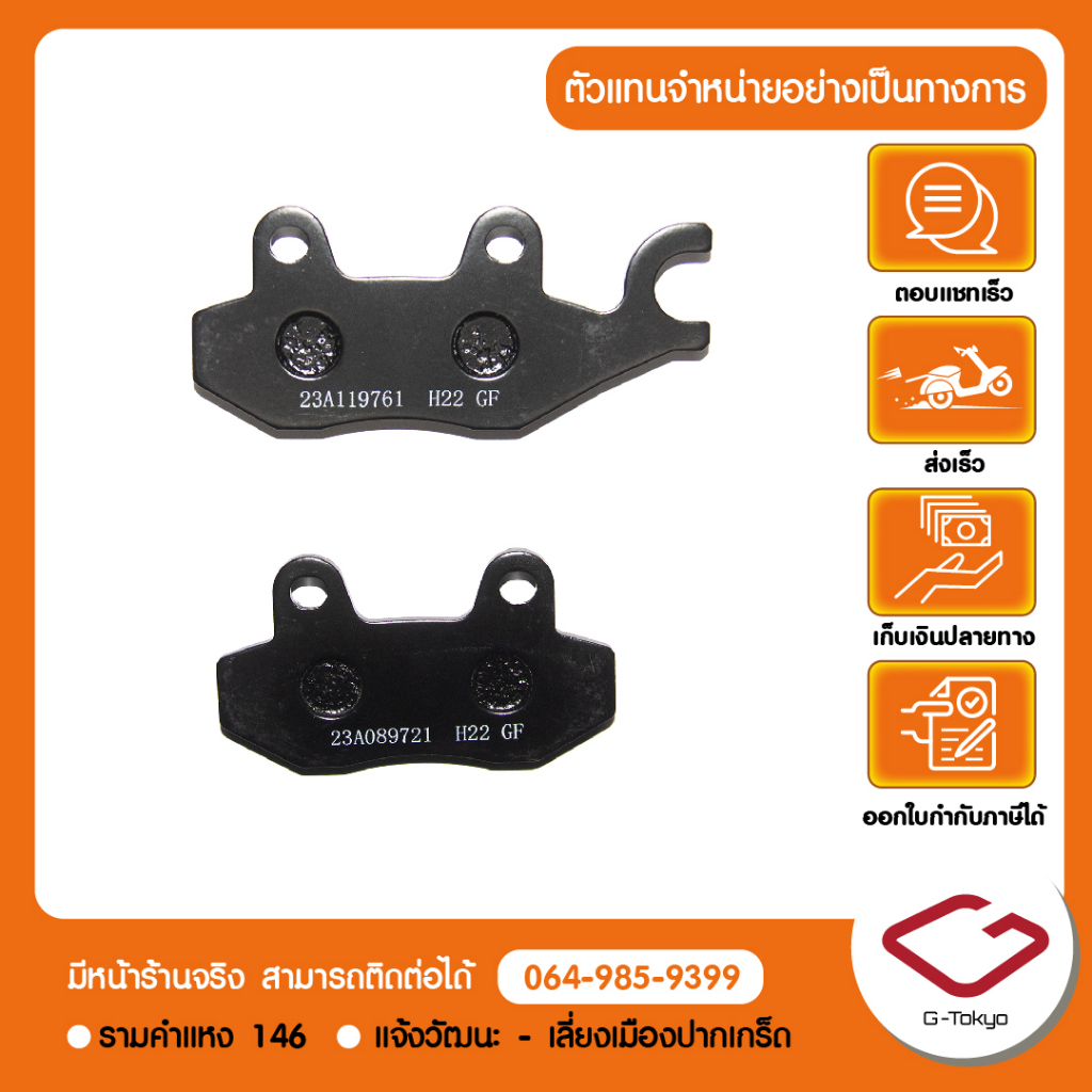 Lambretta ผ้าเบรคหน้า Lambretta X300 สินค้าแท้ 100% P.100-42-1601