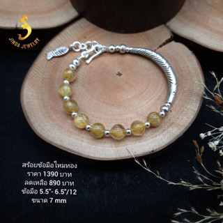 (JindaJewelry )สร้อยข้อมือปลสหินไหมทองเงินแท้92.5%