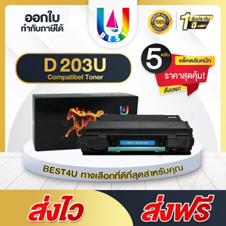 BEST4U หมึกเทียบเท่า D203U (แพ็ค 5) MLT-D203U/203/D203 Toner For Samsung Pro Xpress SL-M4020nd/SL-M407