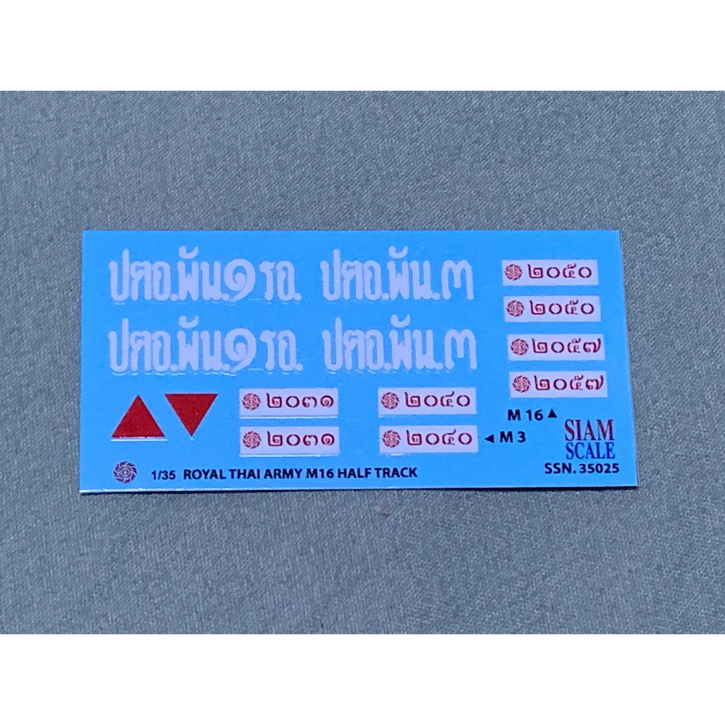 Decal for M 16 RTA , 1/35 หรือ 1/16 รูปลอก สำหรับใช้ติดกับโมเดล Tamiya M16 เพื่อทำเป็นตัวประจำการใน ทบ. ไ