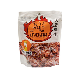 MAG MAG นางพญาบ๊วยเผ็ด 25g (exp.18/10/2023)