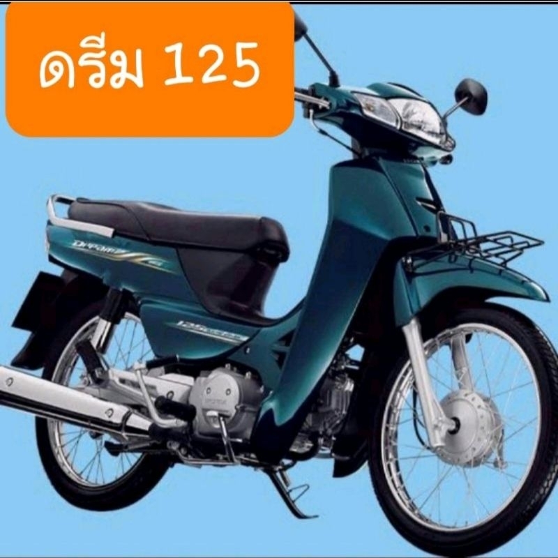 ยางพักเท้าดรีม เวฟ100 เวฟ100s เวฟ125 เนื้อยางหนา และ แน่น (แบบคุ่ตัวรถ) - รูปที่ 3